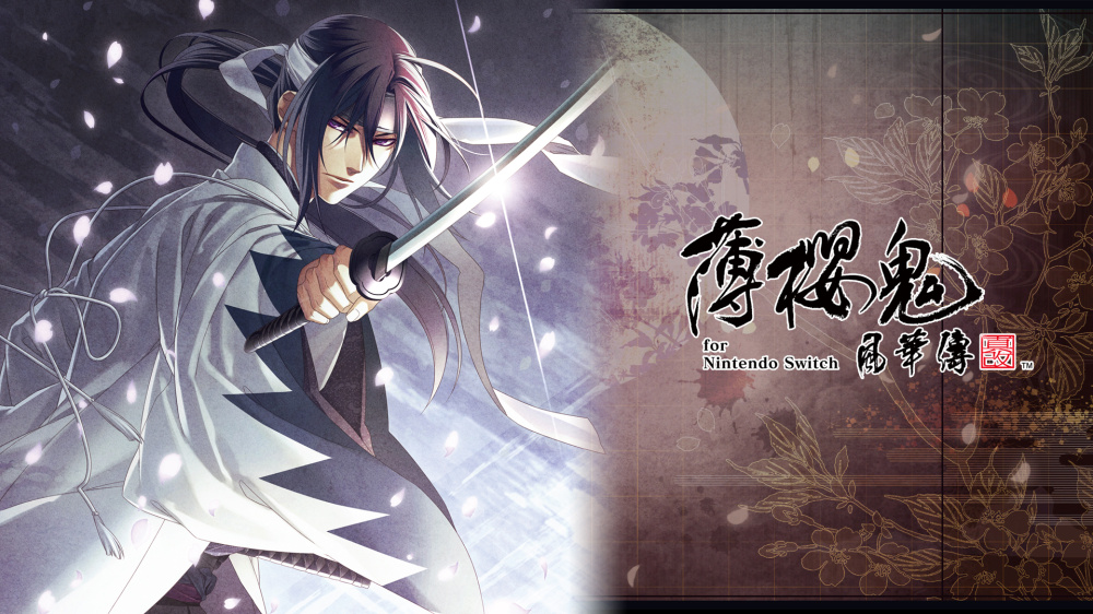 [現貨][乙女] NS 薄櫻鬼 真改 風華傳 for Nintendo Switch 中文版