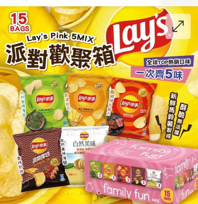 $105箱.2箱或以上 $95箱.Lay's Pink 5MIX 派對歡聚箱 (一箱15包)