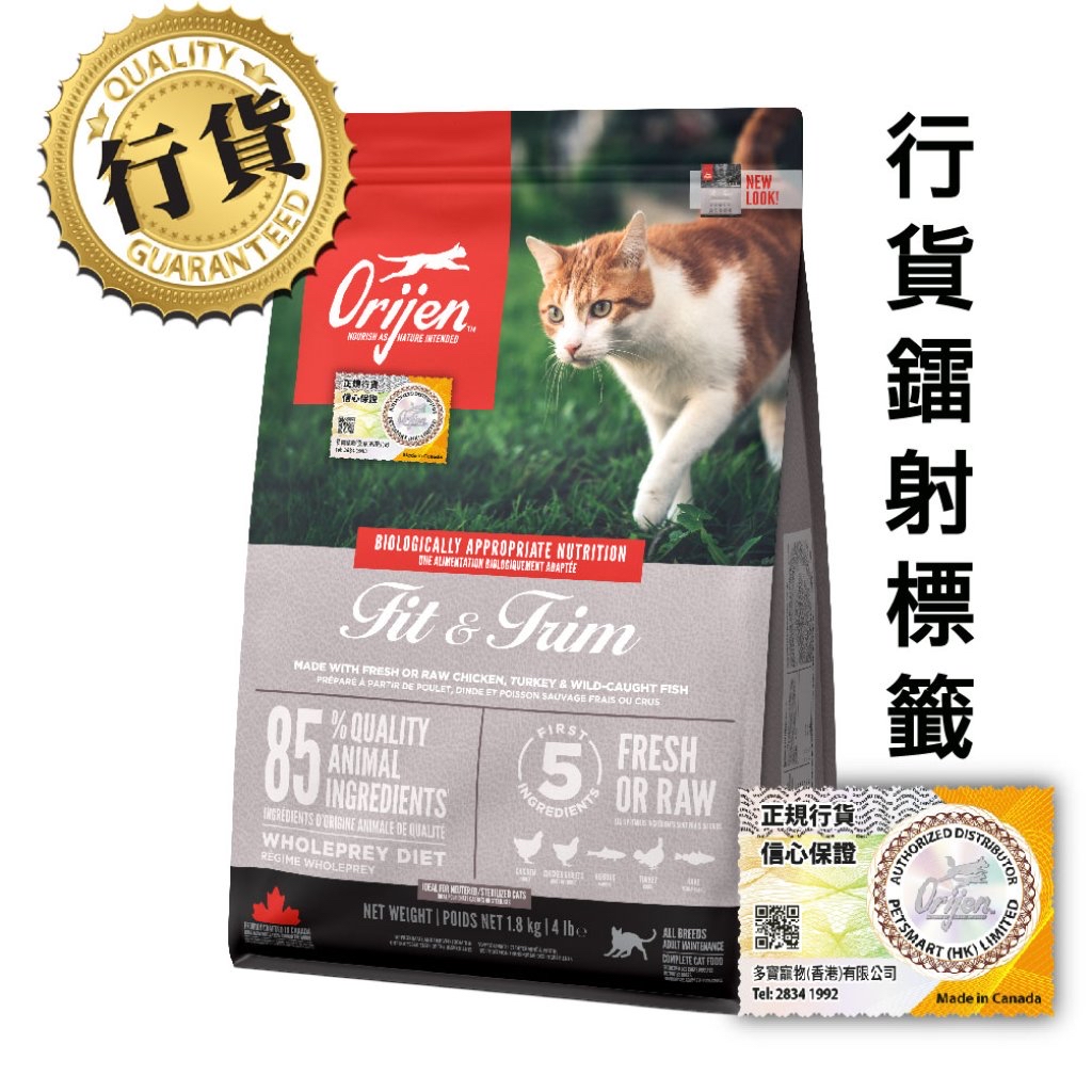 Orijen 渴望 無穀物全貓減肥糧 健美貓配方 1.8kg