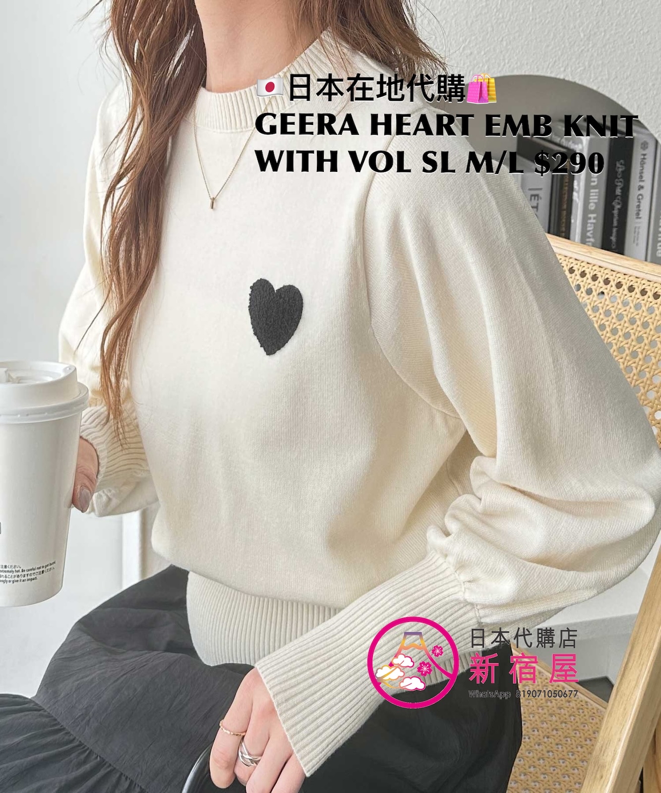 GEERA HEART-EMBROIDERED KNIT WITH VOLUMINOUS SLEEVES 
