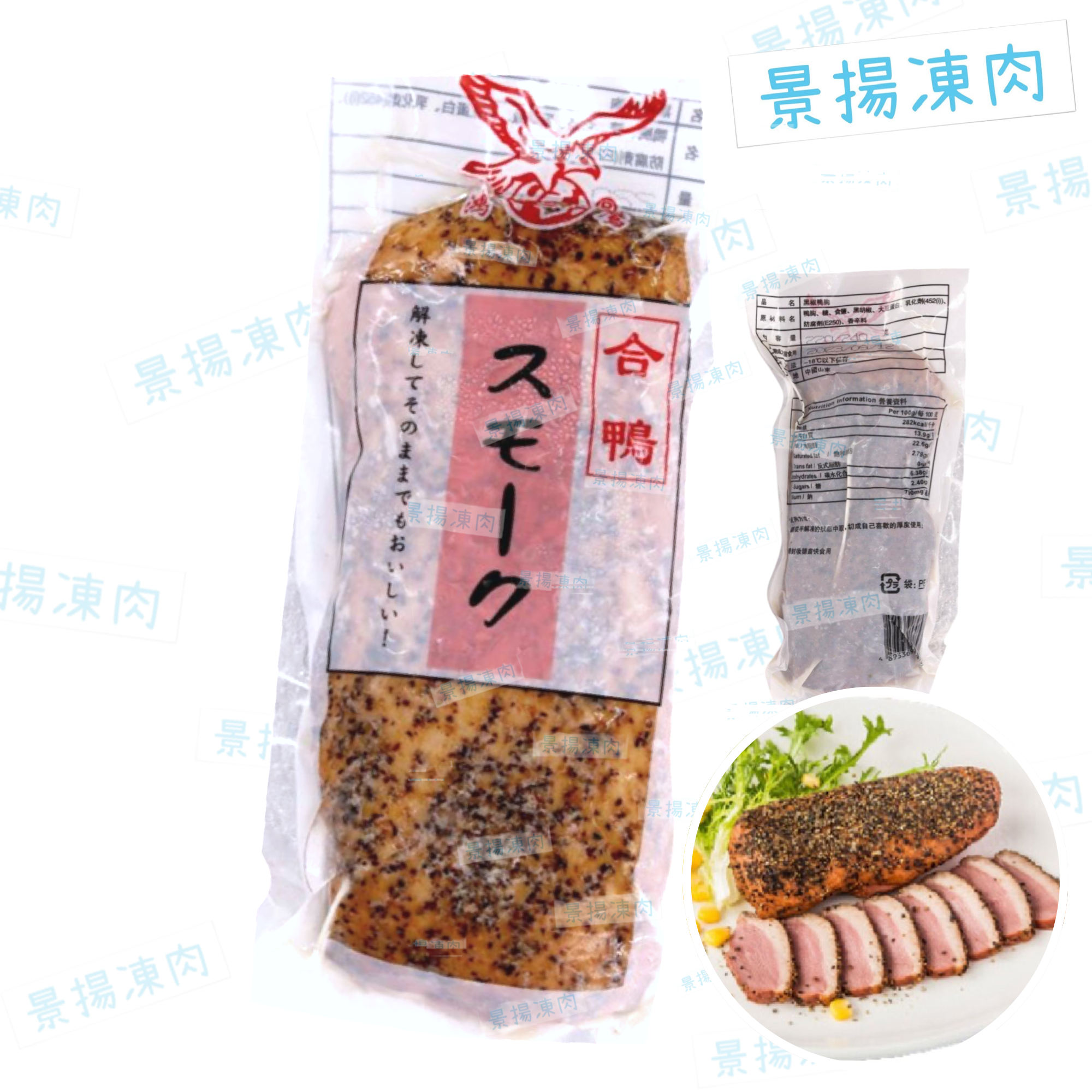 黑椒鴨胸