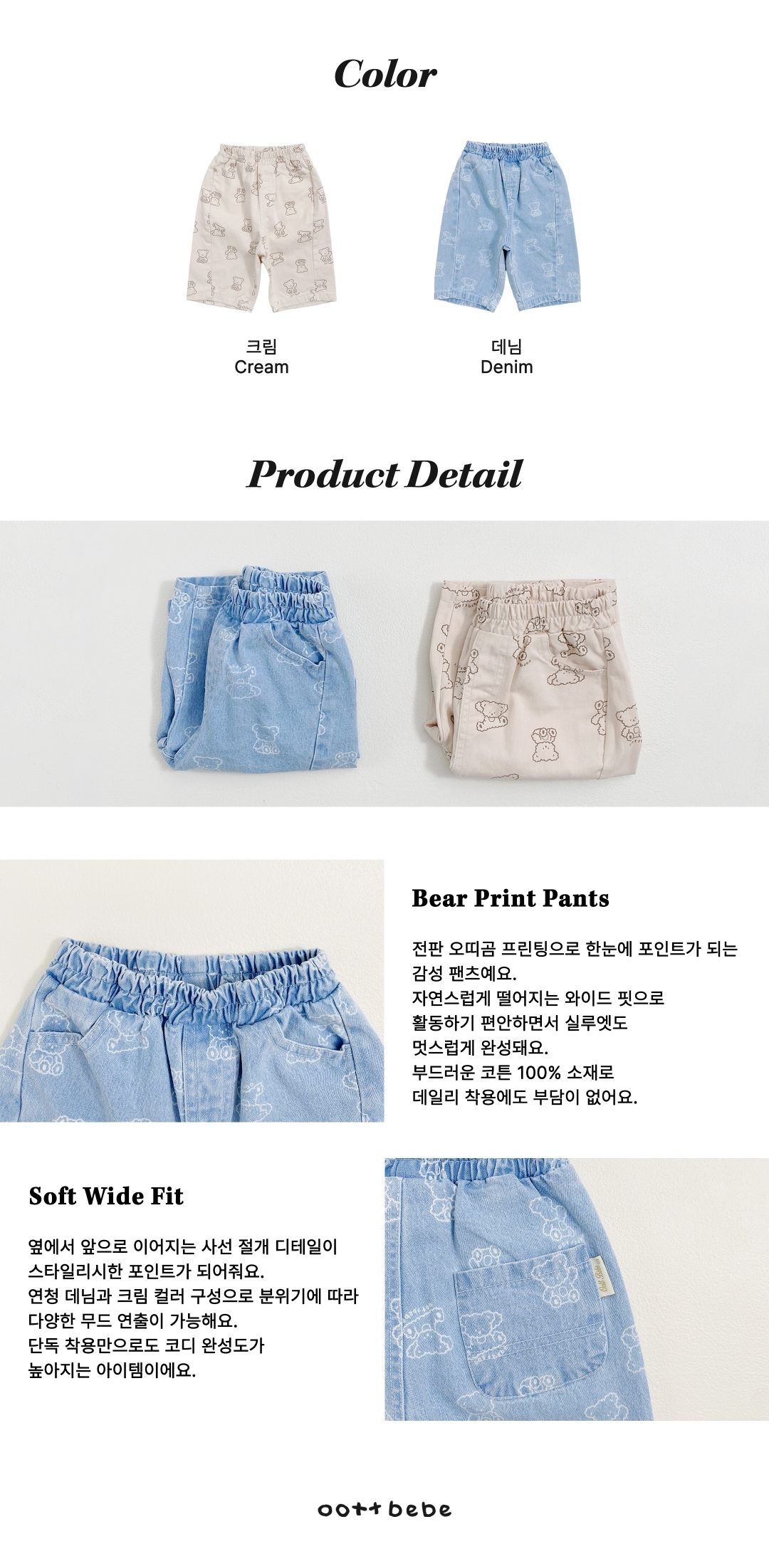 🇰🇷Oottbebe pants