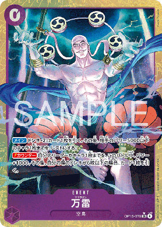 One Piece TCG Card Game - Op15-078 (SR) Mamaragan