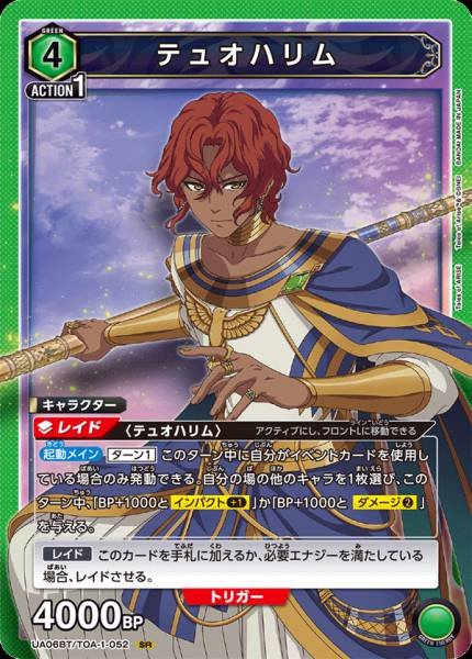 Union Arena TCG Tales of Arise - UA06BT/TOA-1-052 (SR)