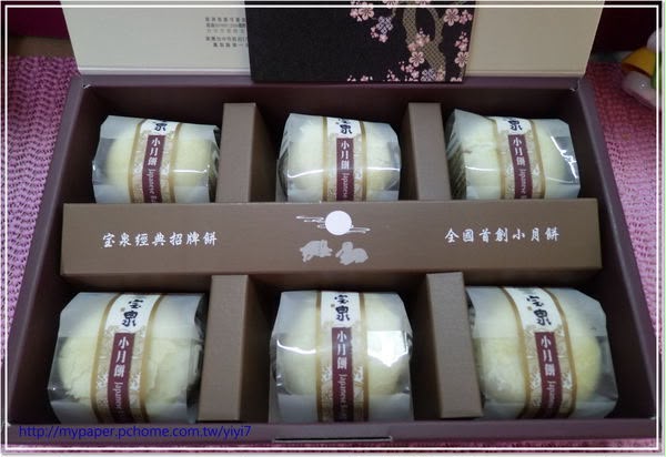 宝泉│小月餅 6入