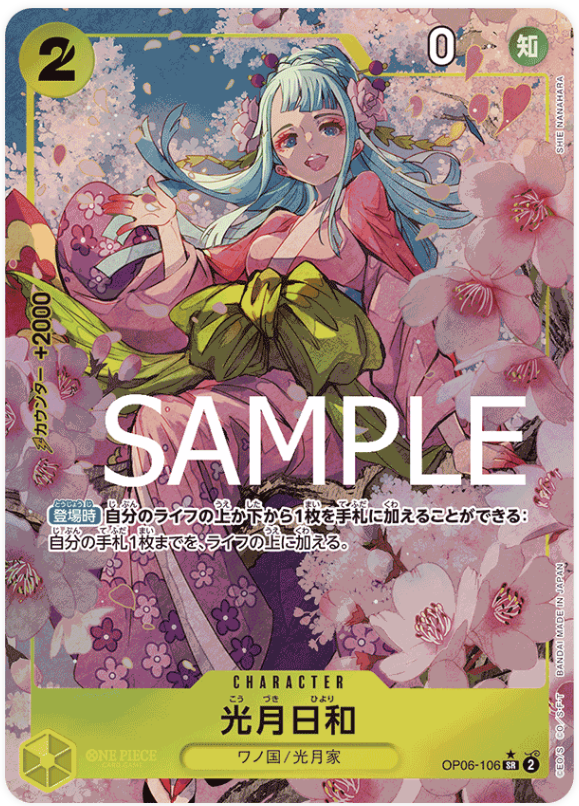 Japanese Version TCG One Piece Card Game - OP06-106 SR Kouzuki Hiyori