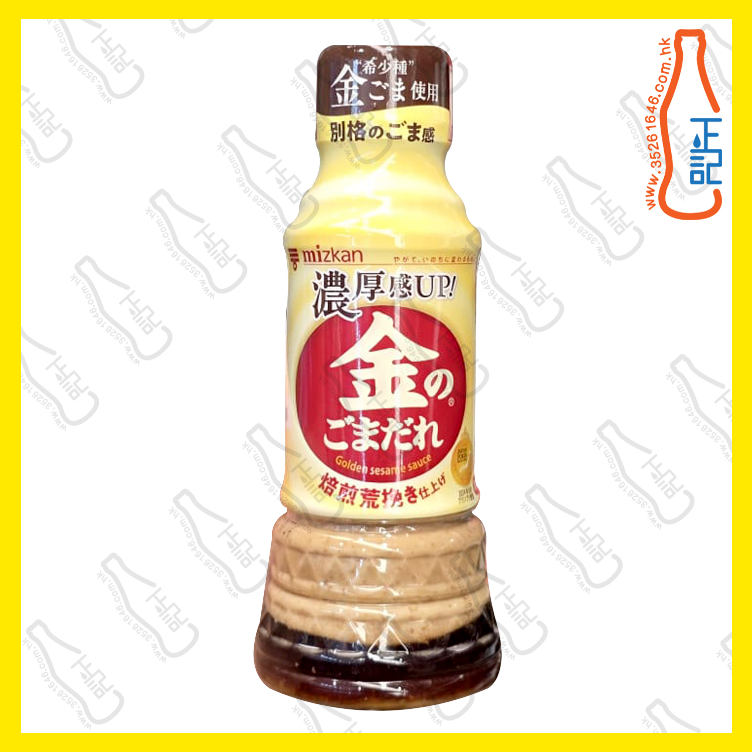 ==味滋康 焙煎芝麻醬【金色】250ml /支
