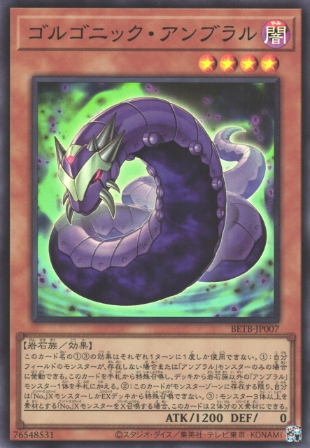 BETB-JP007 戈爾貢陰影