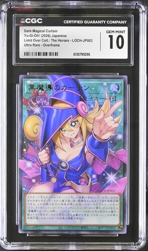 CGC 10 黒魔導のカーテン【OFウルトラ】{LOCH-JP003}