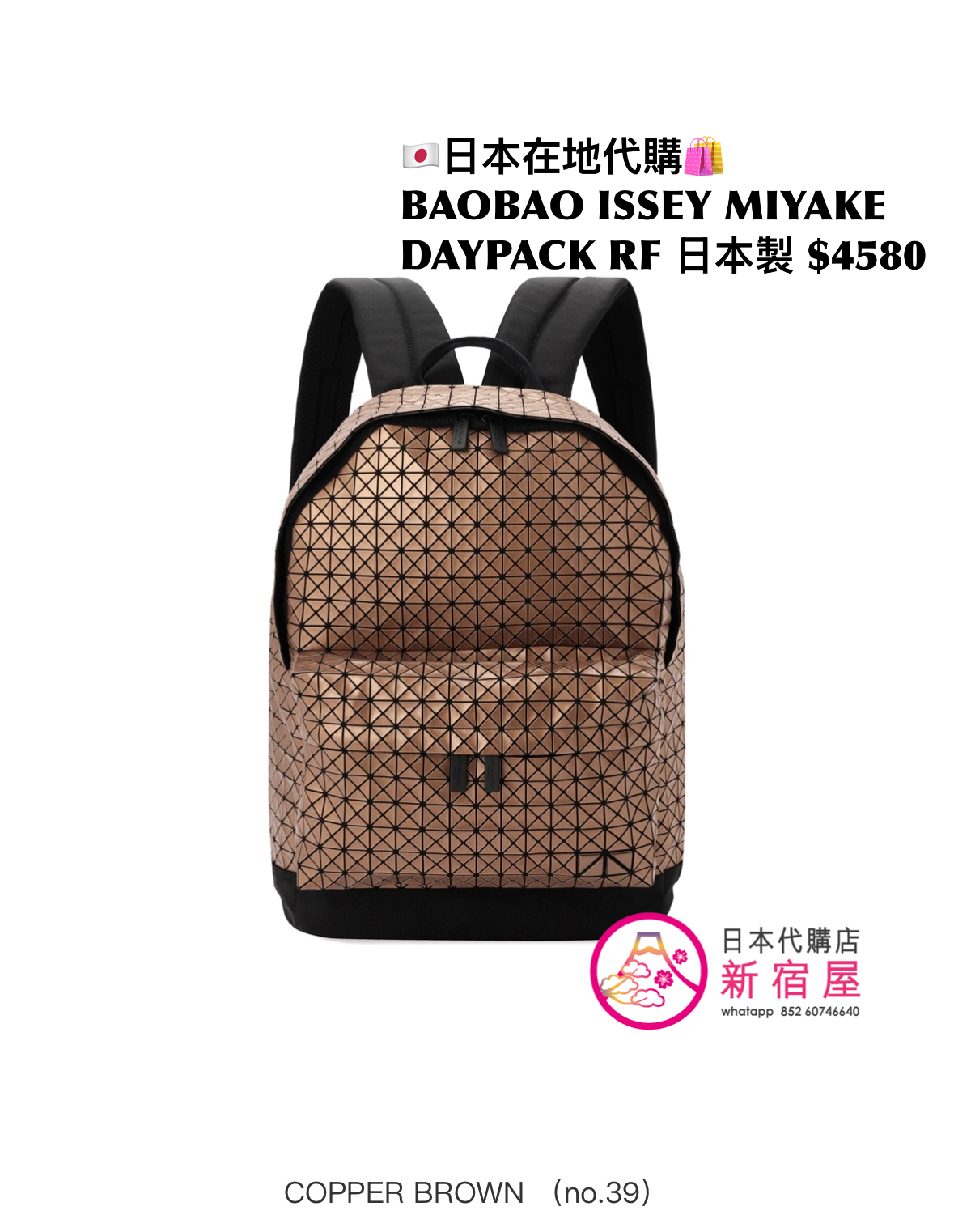 BAOBAO ISSEY MIYAKE DAYPACK REFLECTOR 