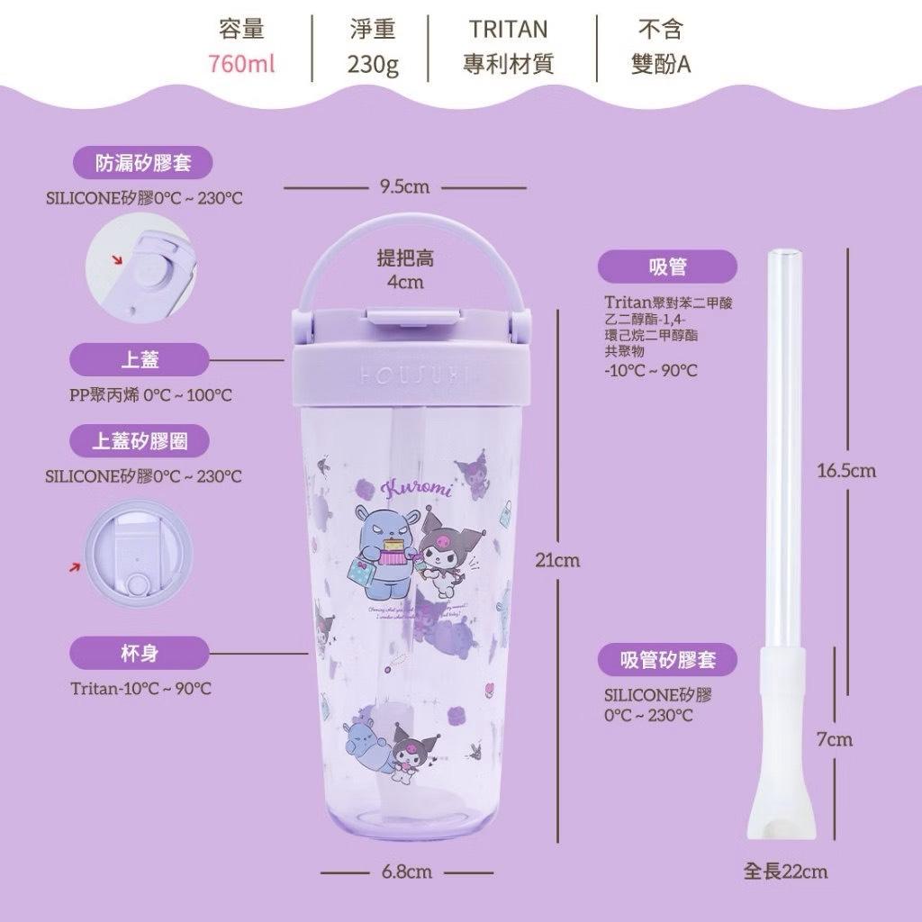 【HOUSUXI】三麗鷗系列-Tritan輕透舒吸杯(附彈跳吸管)760ml
