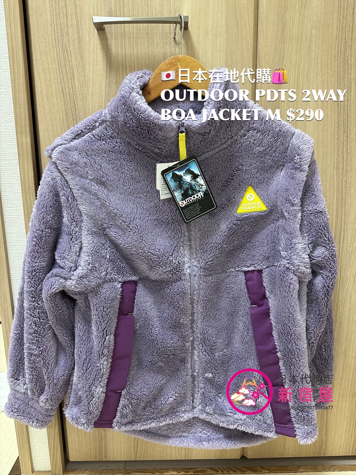 OUTDOOR PRODUCTS 2WAY BOA JACKET
