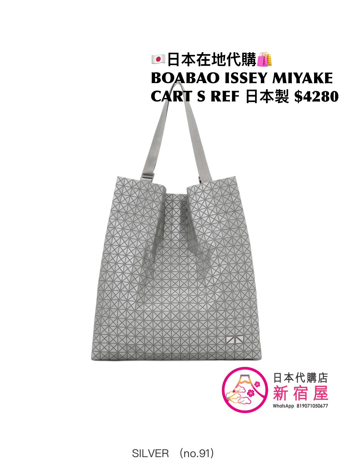 BAOBAO ISSEY MIYAKE CART S REFLECTOR