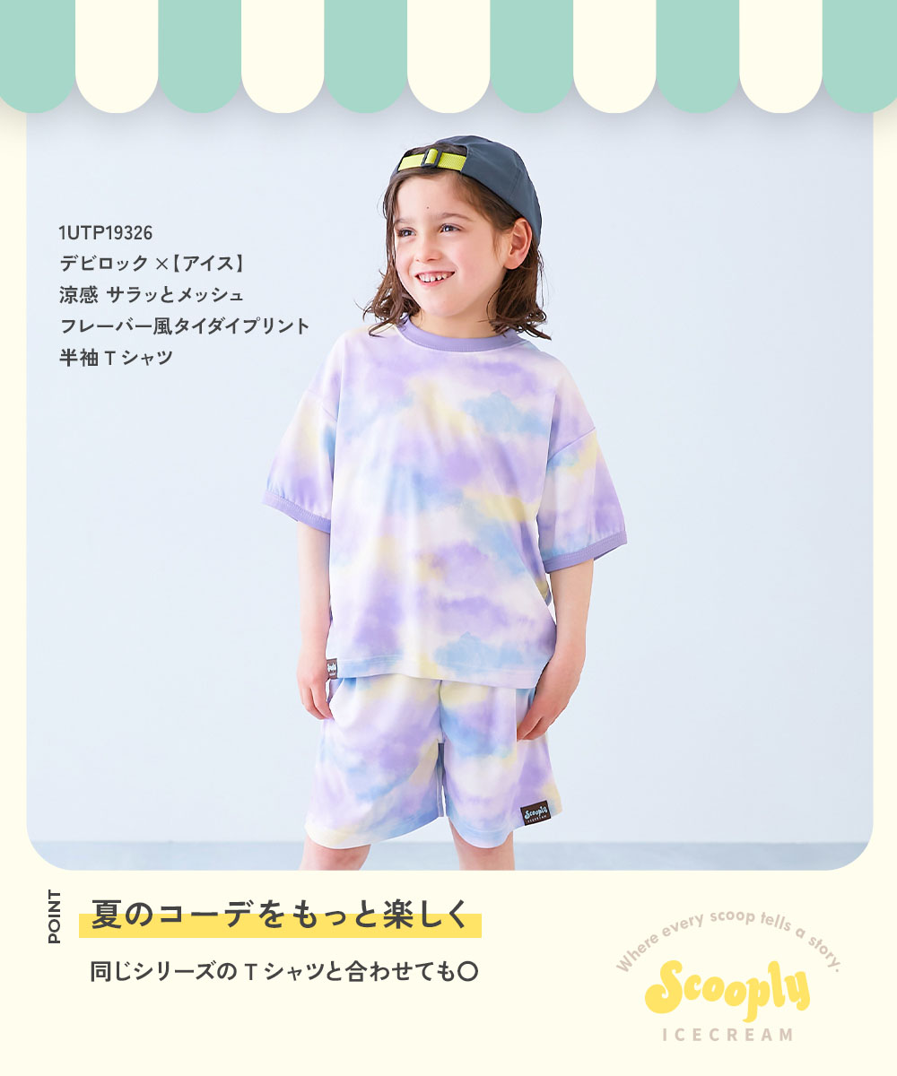 🆕【⭐訂購⭐】  🇯🇵日本直送 🌀冰雪系列 清爽透氣 速乾網眼 紮染短褲 [4款選] 🌀 [ELDA-0256]