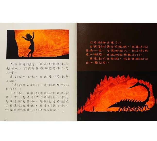 上人 歐洲剪紙枕邊繪本 (5冊)