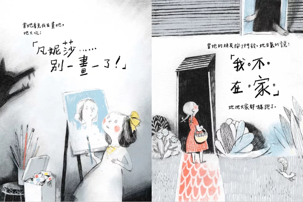 字畂 小狼不哭
