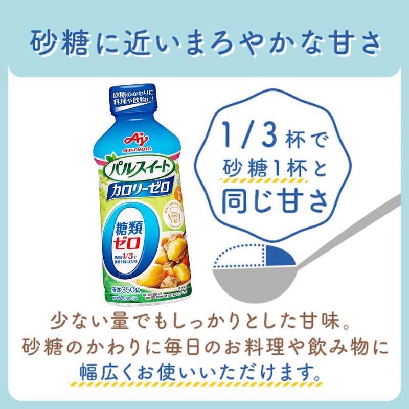 日本COSTCO 日本🇯🇵直送 AJINOMOTO 0卡路里無糖糖漿350gx3