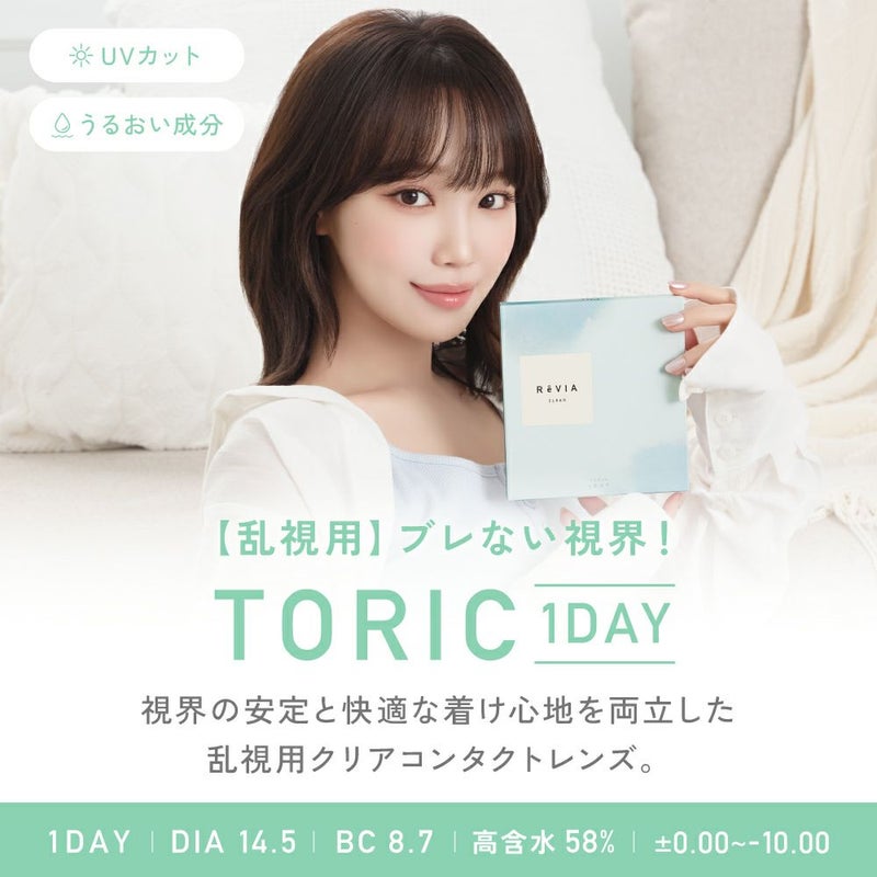 ReVIA - Clear Toric (1day/30P)