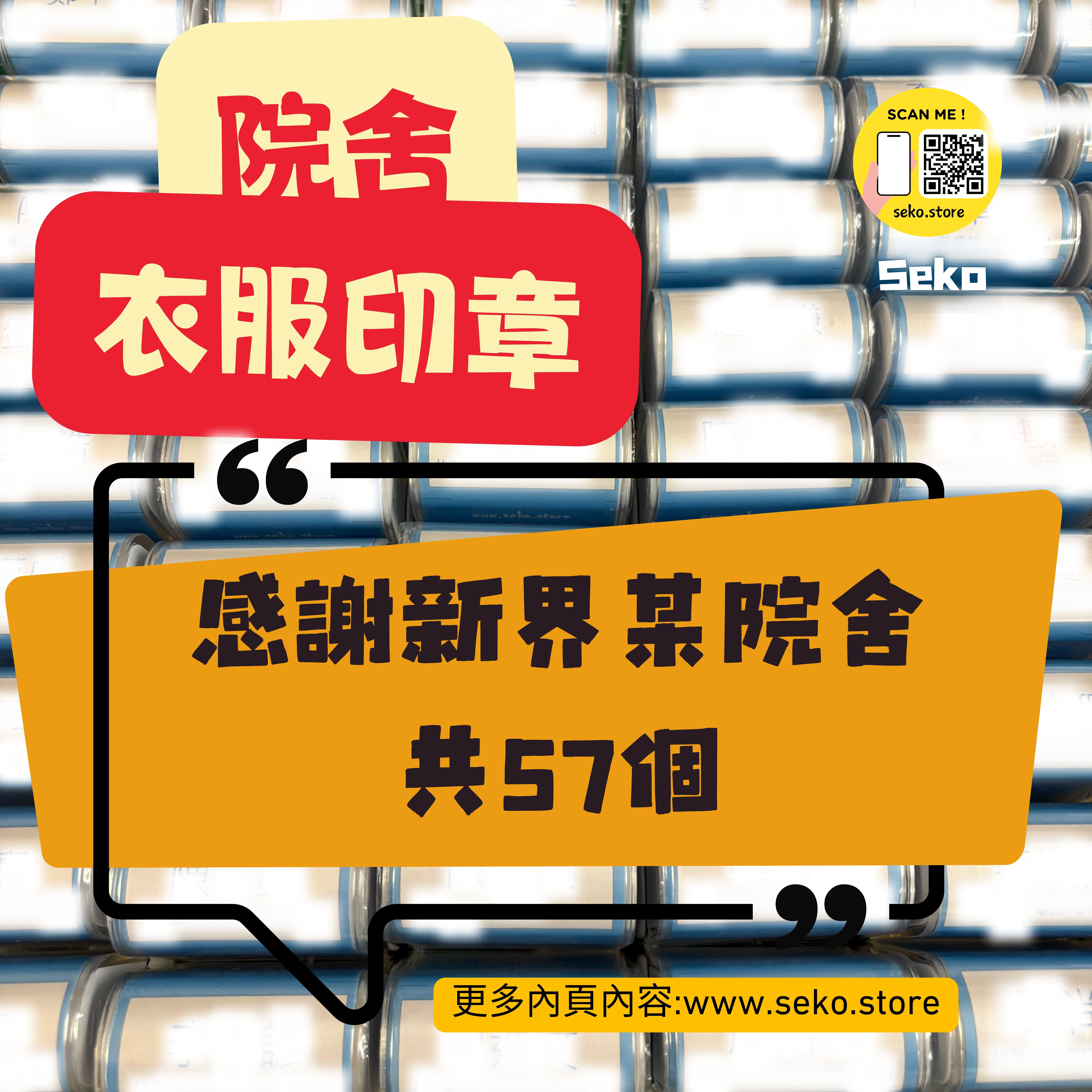 院舍衣服印章 (院舍/老人院通用)