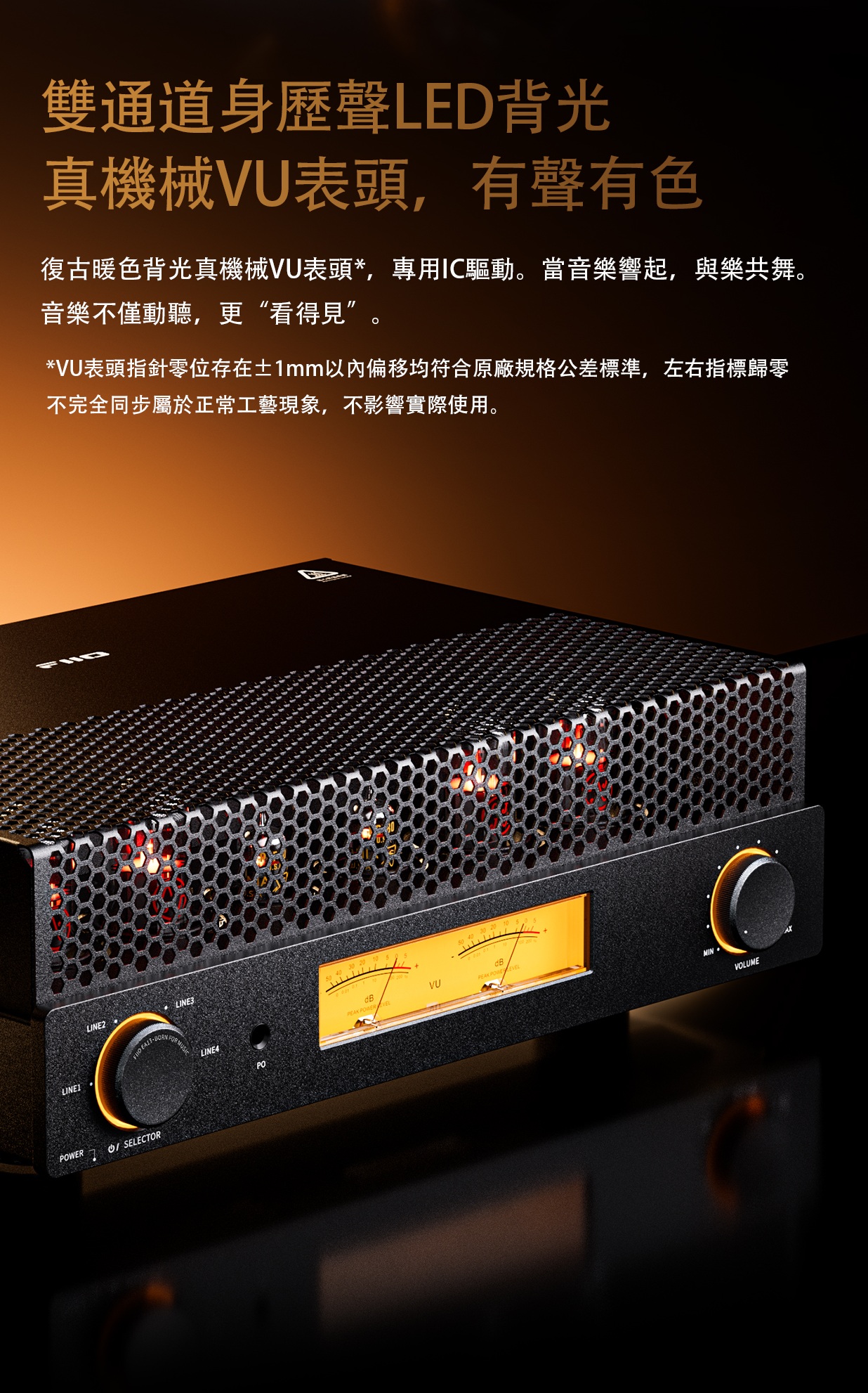純血膽功放 ~ FIIO EA13 (台式真空管聲頻功率放大器) 香港版