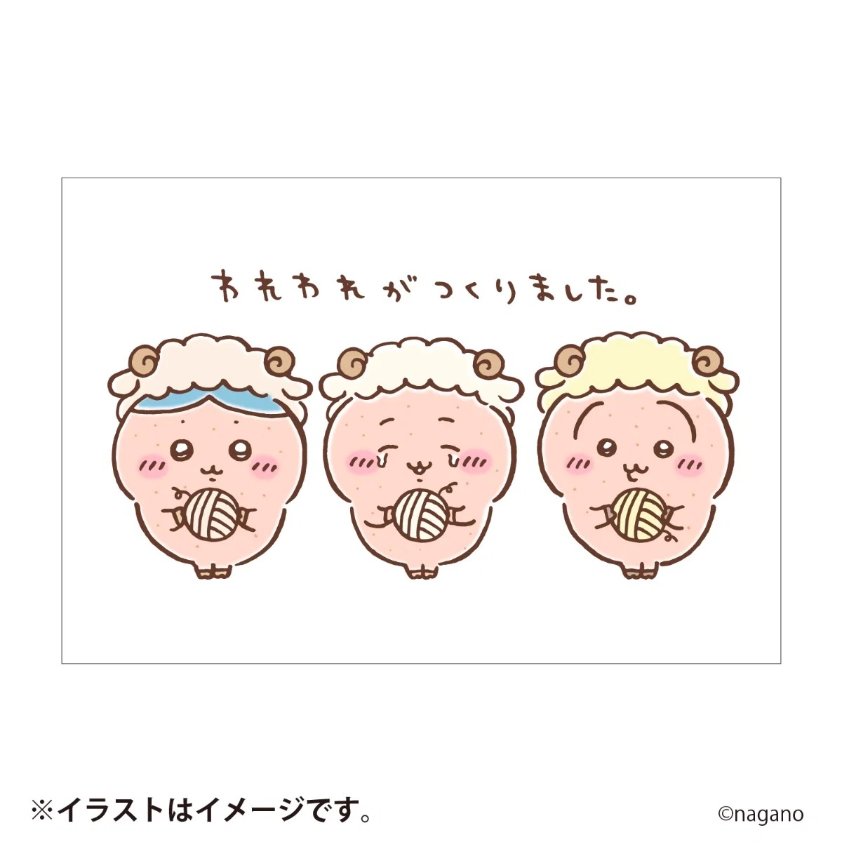 🌸 【預訂】Chiikawa 2027 Happy Bag 羊年褔袋