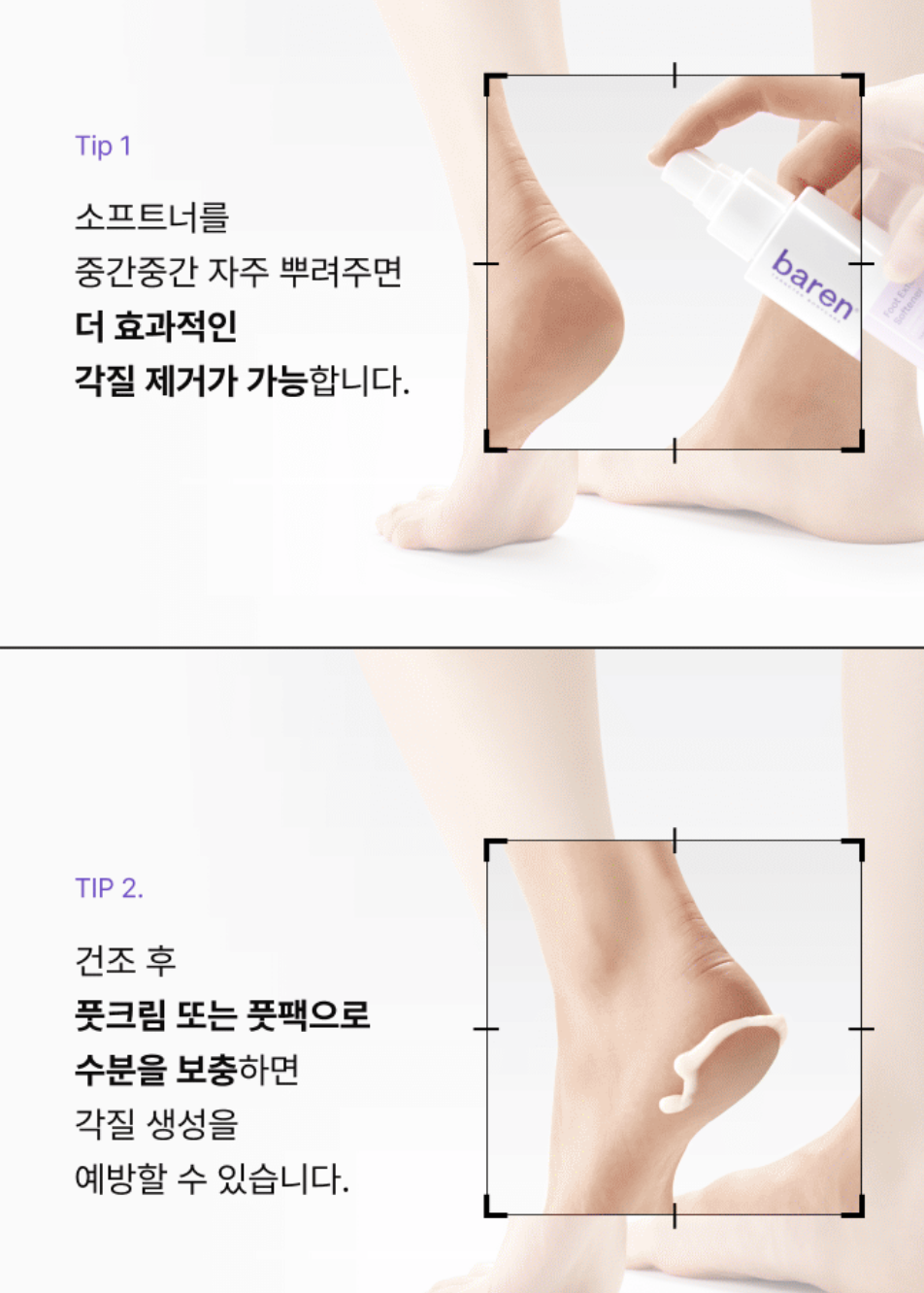 LIZ 媽媽推介｜韓國Baren 足部去角質 磨皮修護 美足套裝｜Foot Callus Eraser Home Set 