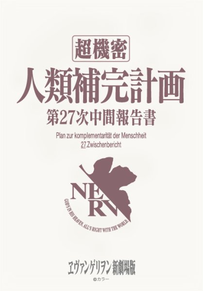 [預訂] Broccoli 角色卡套 新世紀福音戰士劇場版