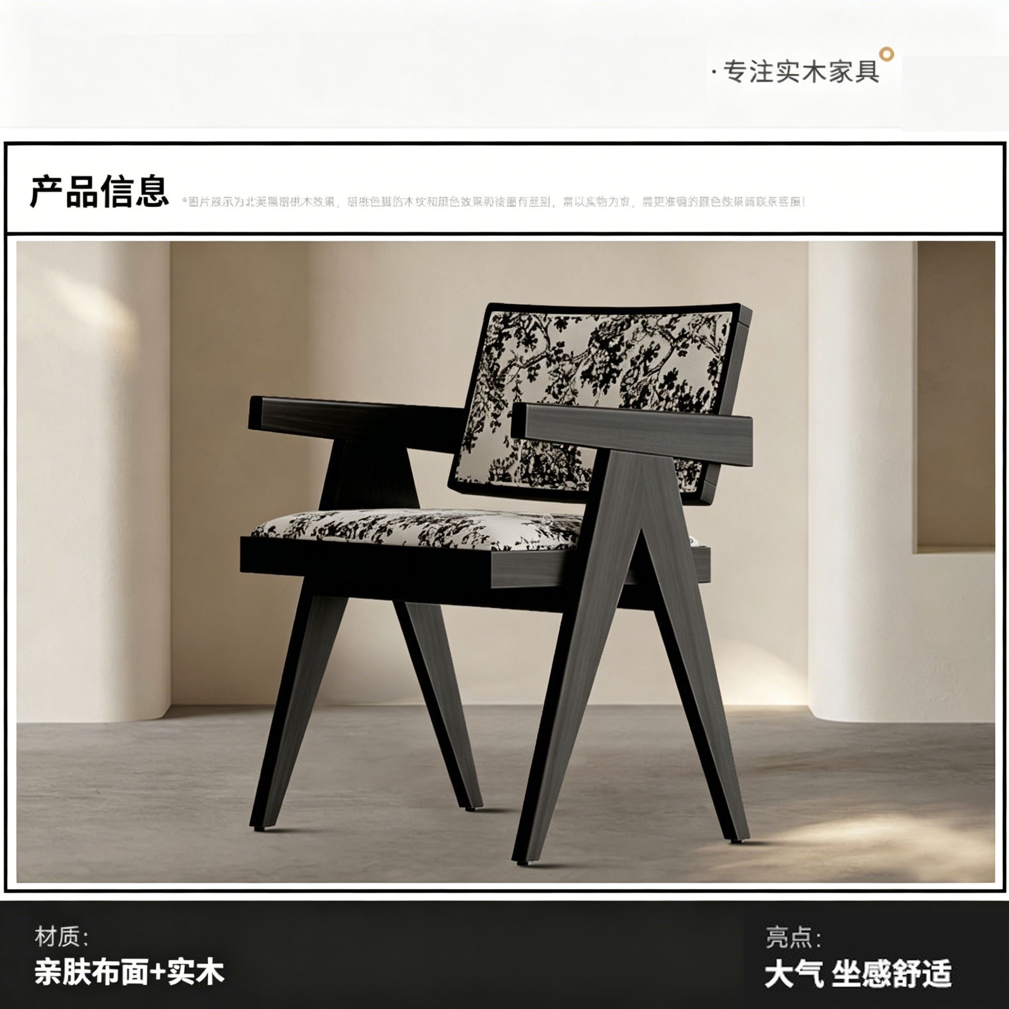 帶扶手家用餐椅 售樓處洽談椅 北歐風細單位軟包靠背椅 Chair