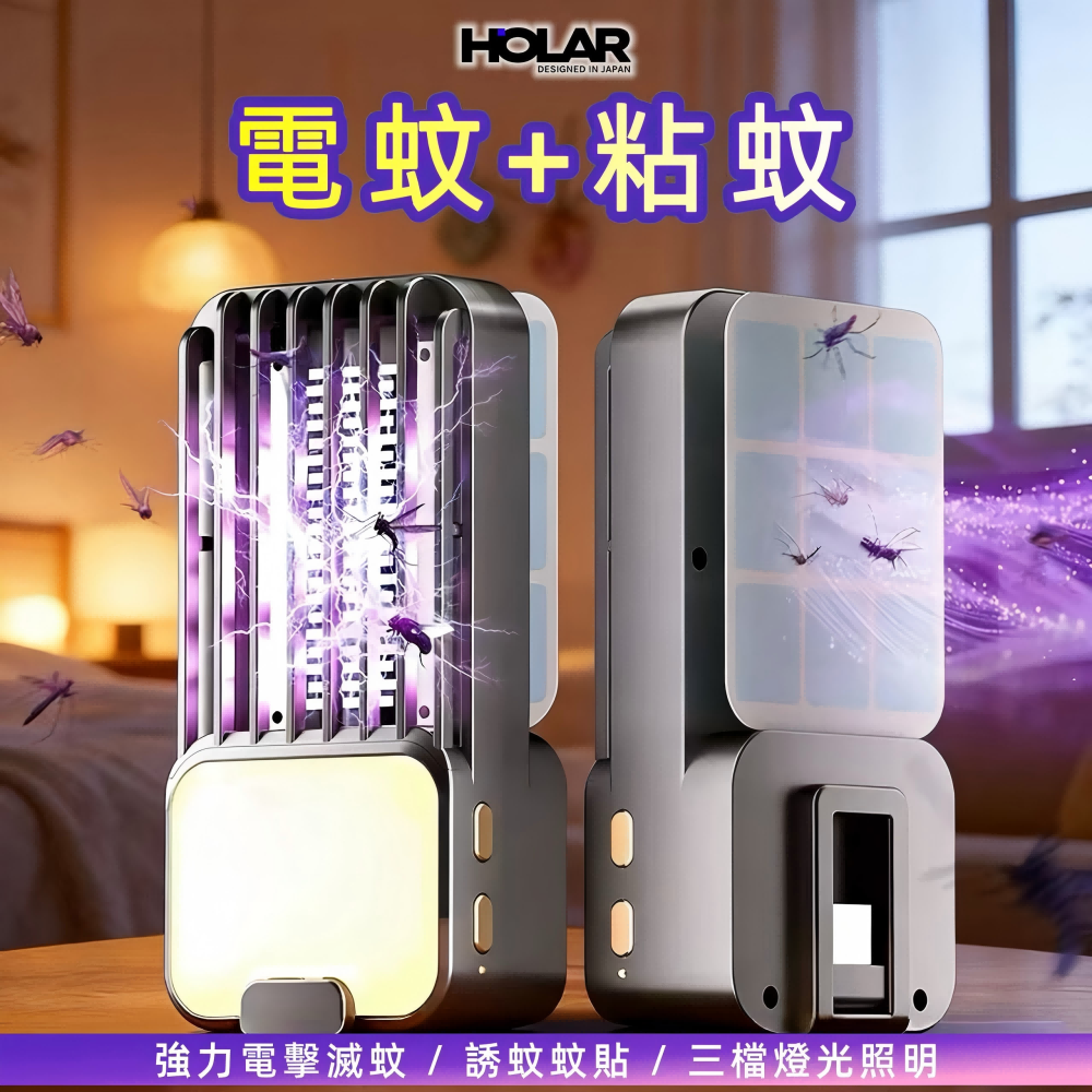 HOLAR JAPAN USB款滅蚊燈 家用室內電擊滅蚊器 辦公室家用小夜燈黏蚊器 HS0256