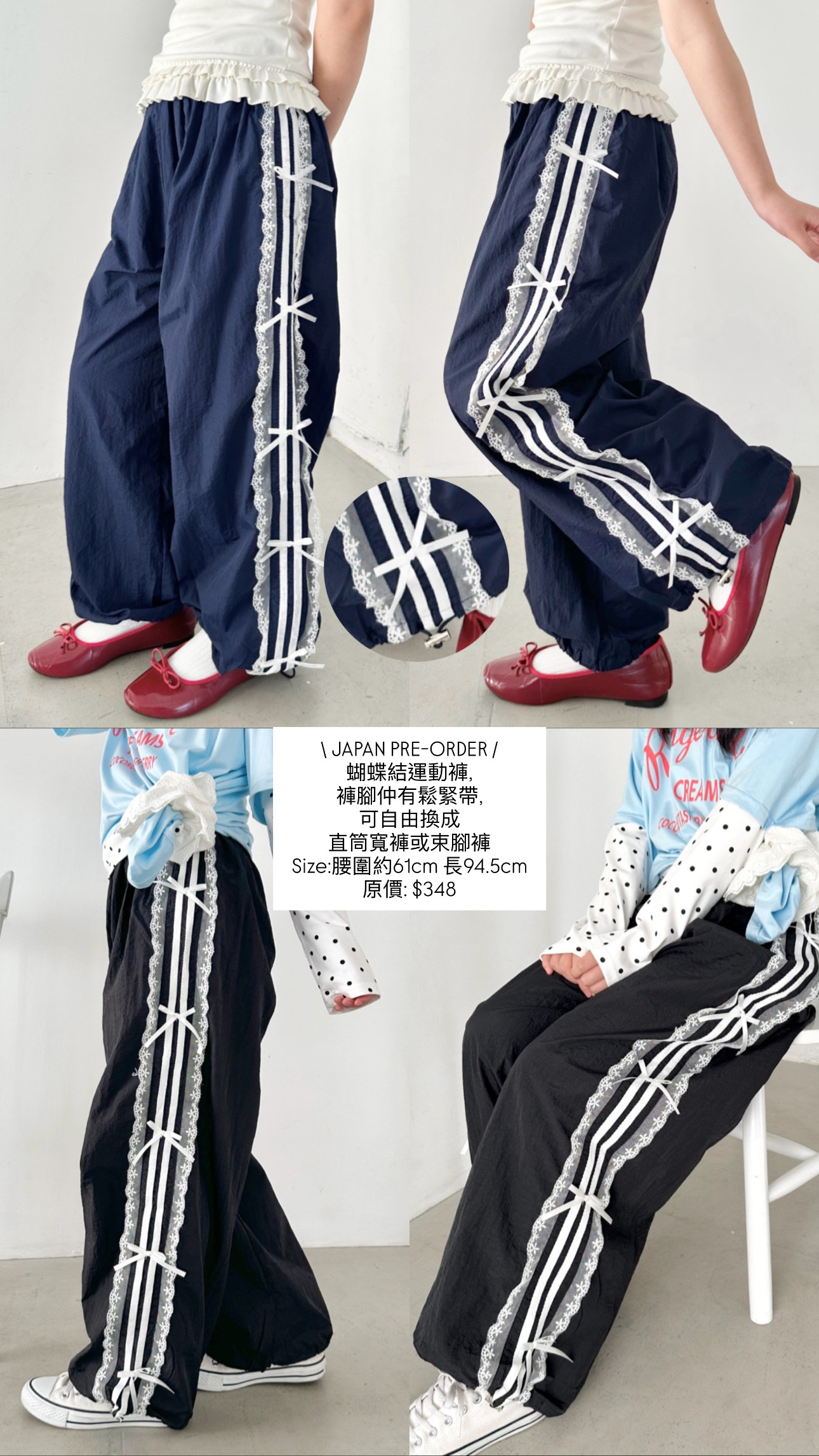 日本蝴蝶結運動褲