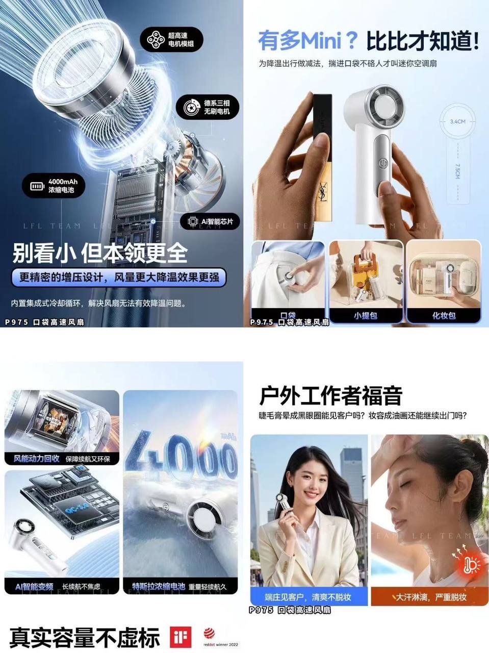 P975 口袋高速风扇