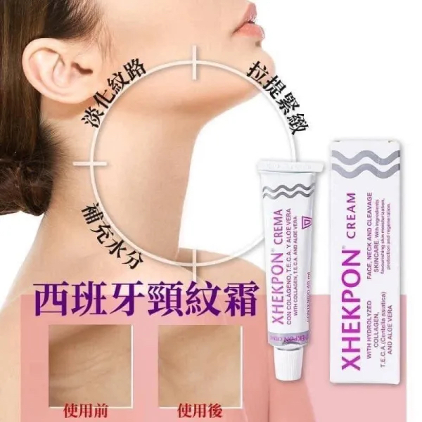 Xhekpon 推出的膠原蛋白頸紋霜