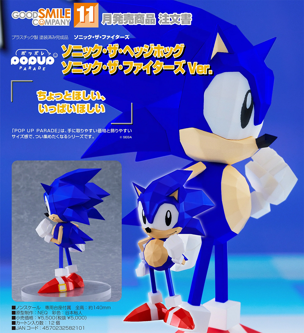 (預訂訂金 $100) (總價 $228) GSC POP UP PARADE 刺蝟索尼克 Sonic the Fighters Ver. (行版) 