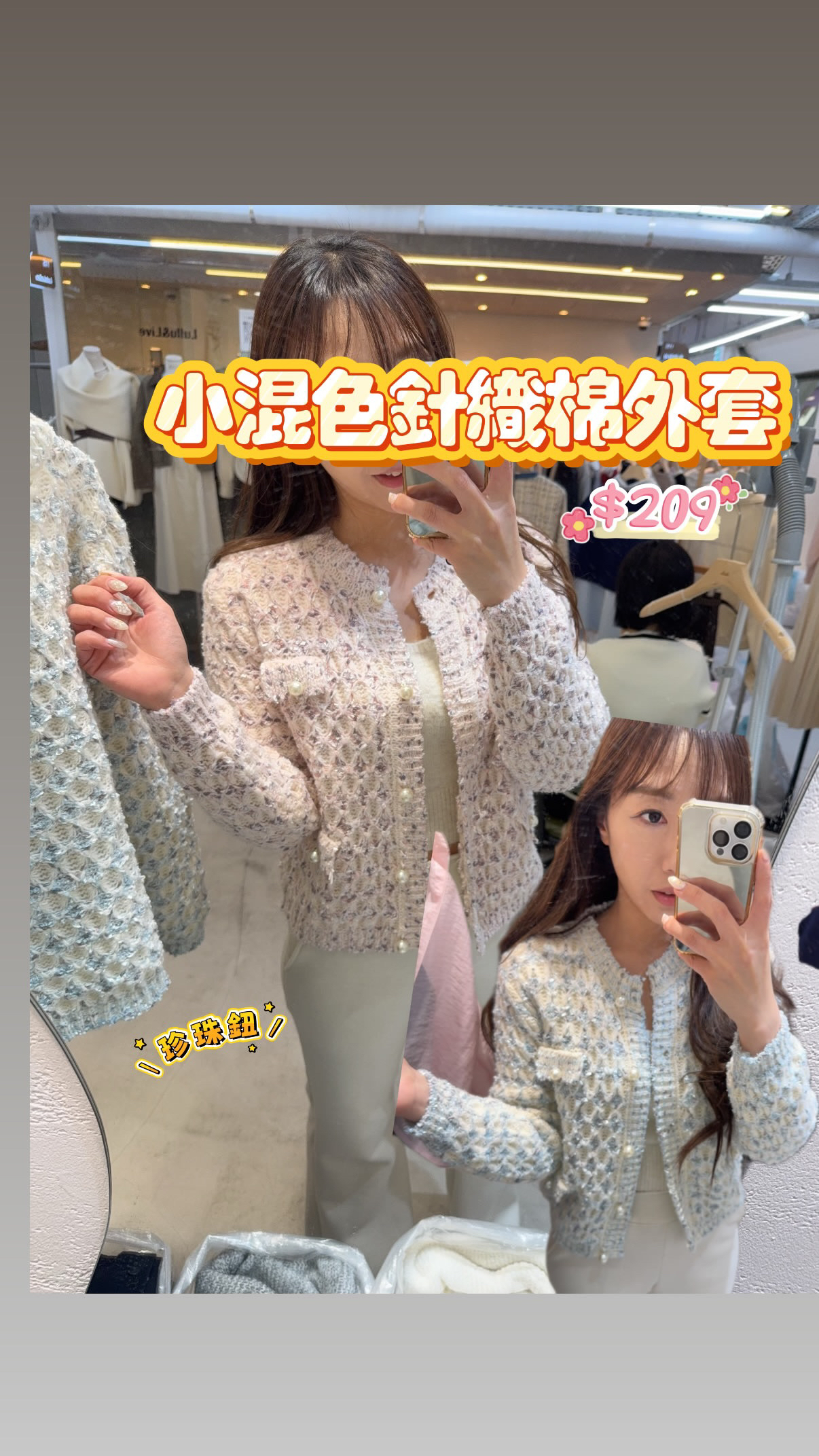 小混色針織棉外套#ff2767