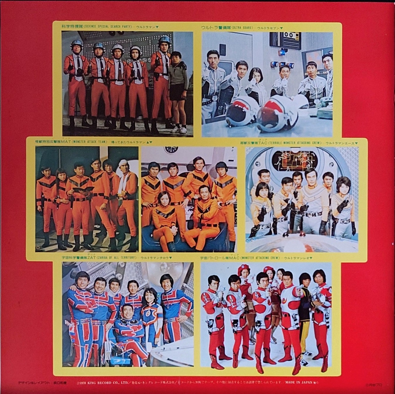 (激罕) 日本特撮 < ULTRAMAN大全集 > 1978 LP黑膠唱片Boxset (5LP)