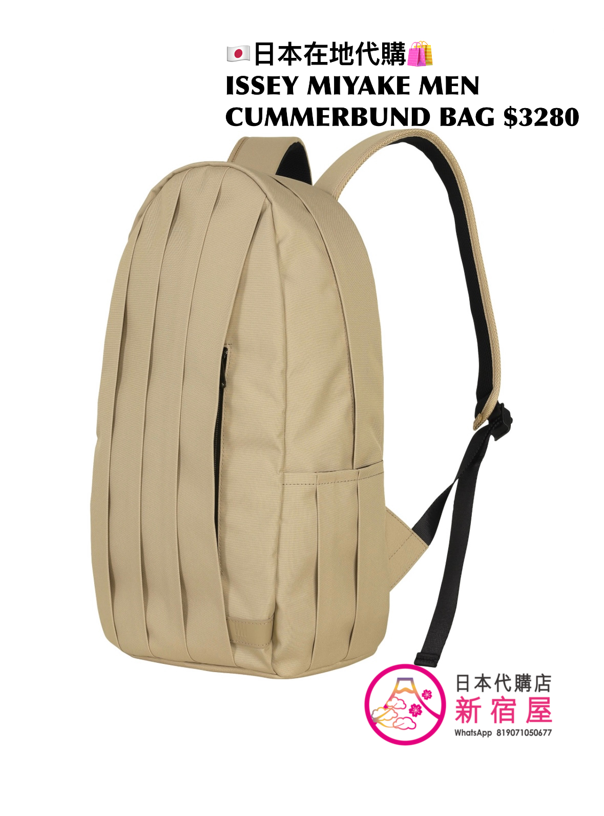 ISSEY MIYAKE MEN CUMMERBUND BAG