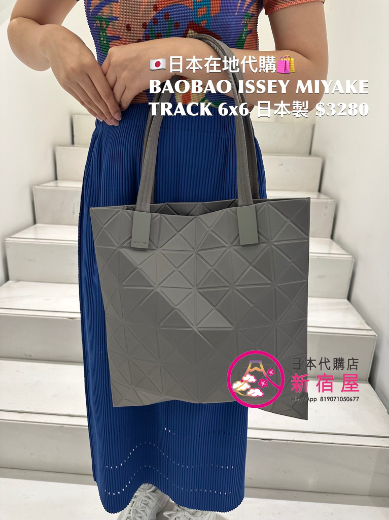 BAOBAO ISSEY MIYAKE TRACK 6x6