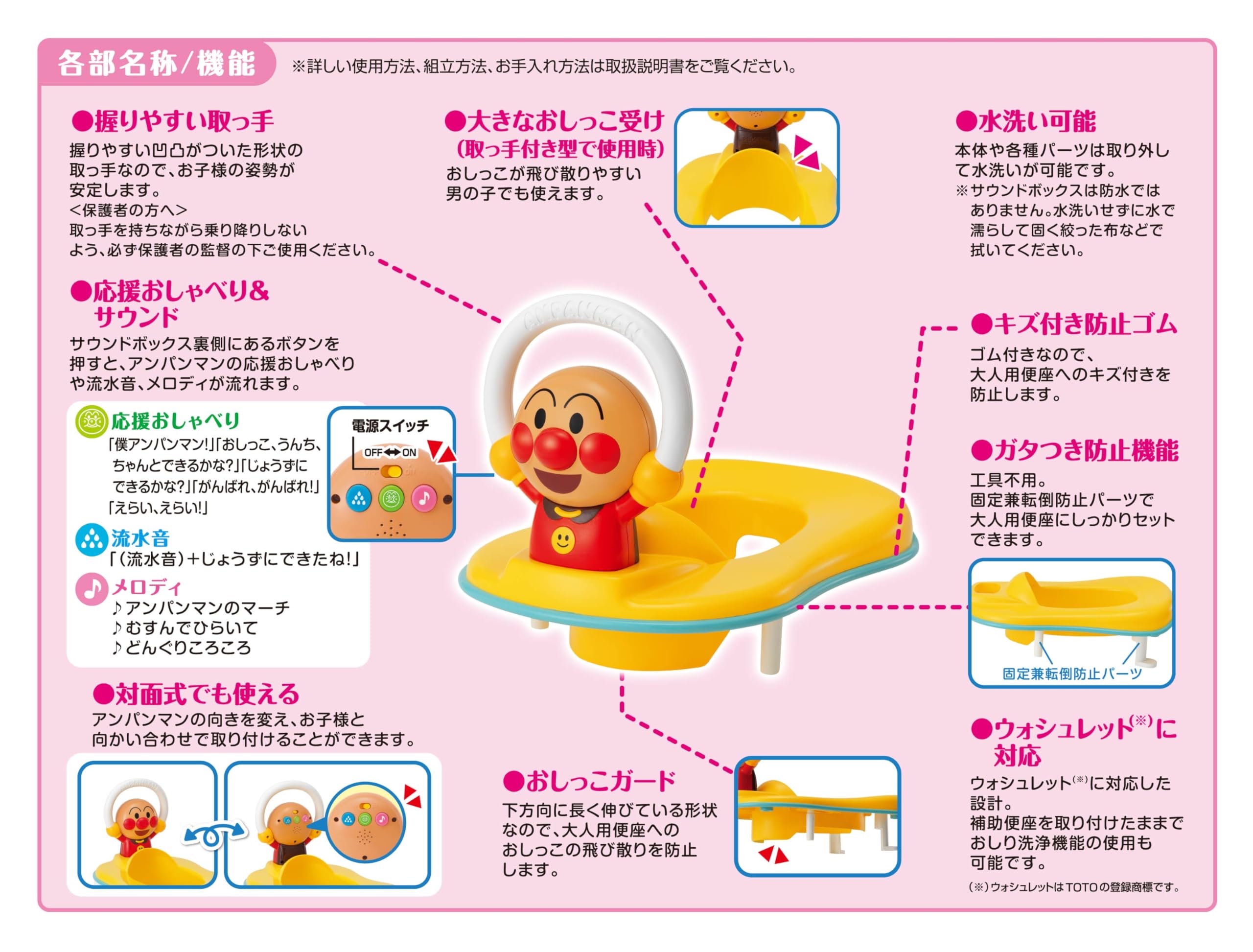 🇯🇵預訂 日本直送🇯🇵麵包超人3WAY音樂如廁訓練座圈18m+