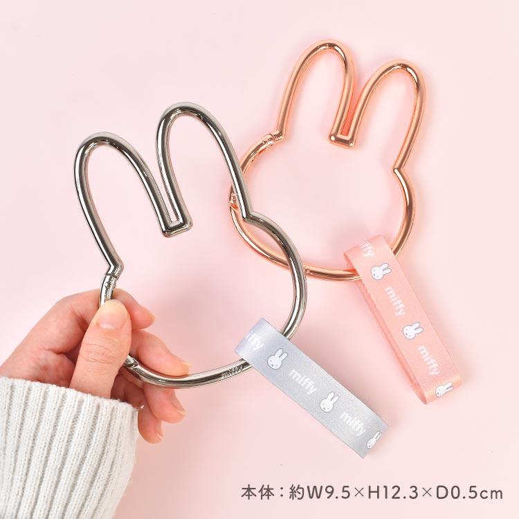 miffy 金屬 大勾扣