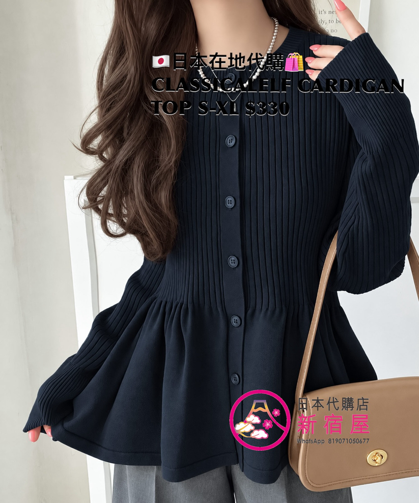 CLASSICALELF CARDIGAN TOP