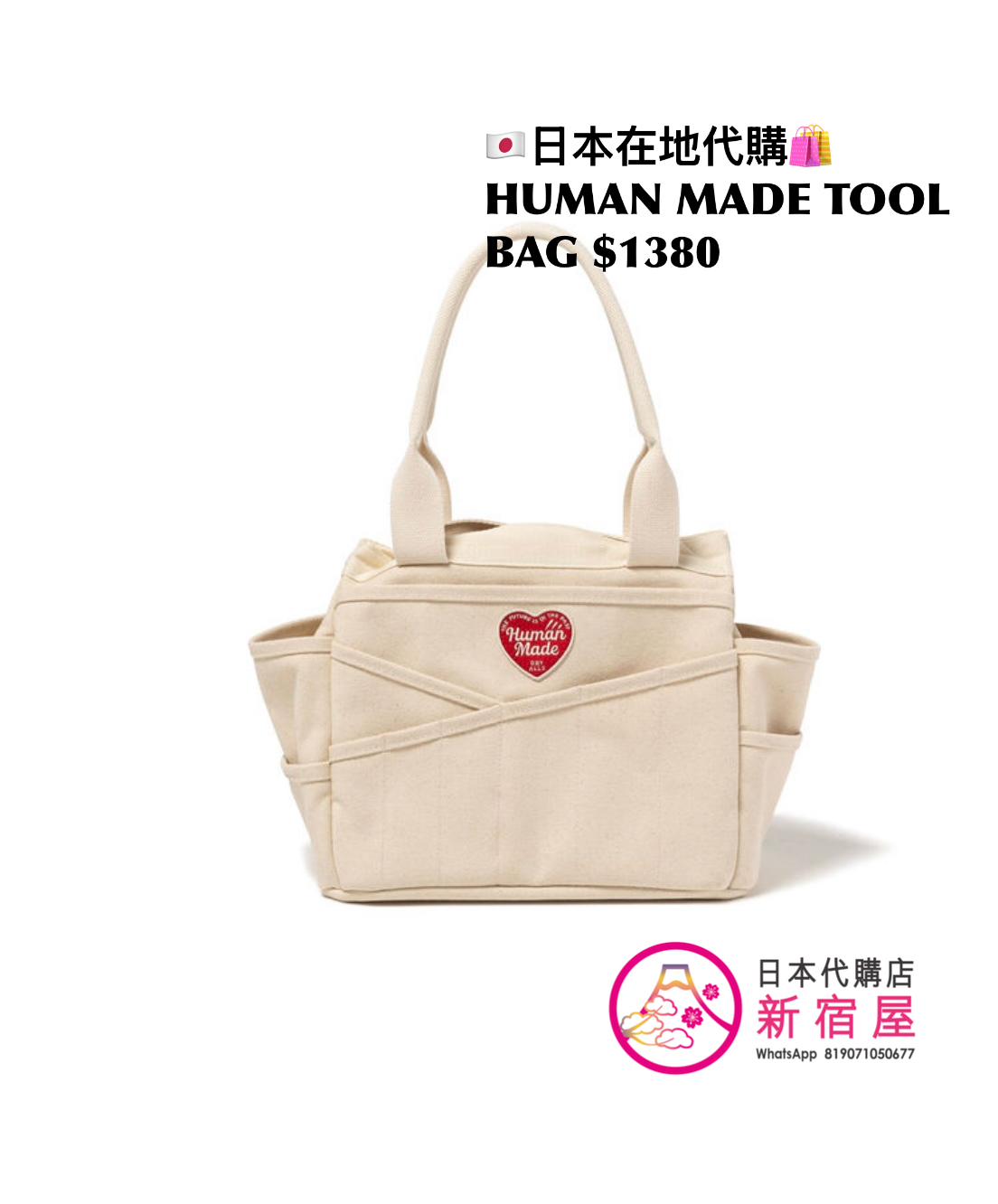 HUMAN MADE TOOL BAG