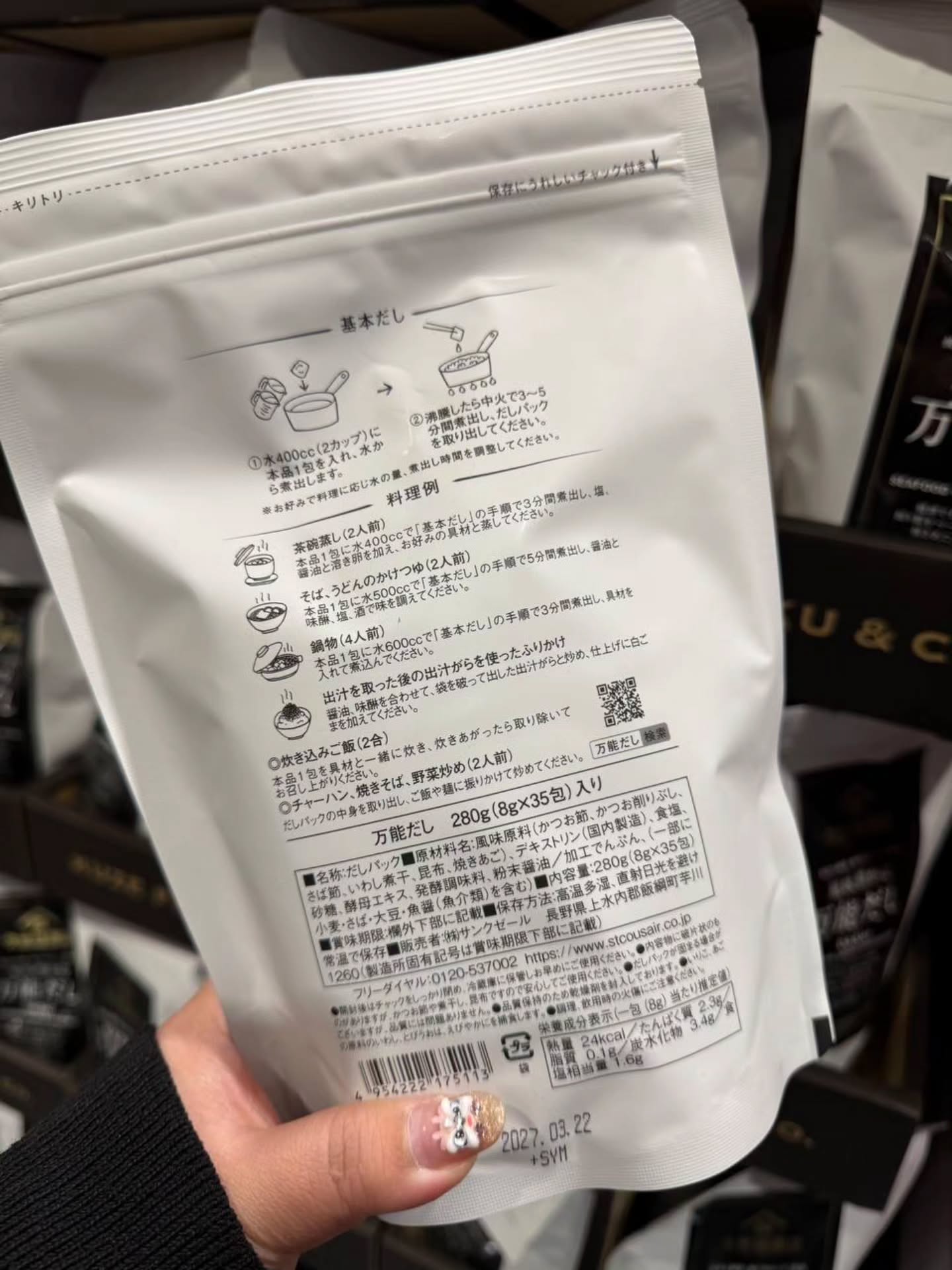 🇯🇵日本久世福商店商品，高汤包