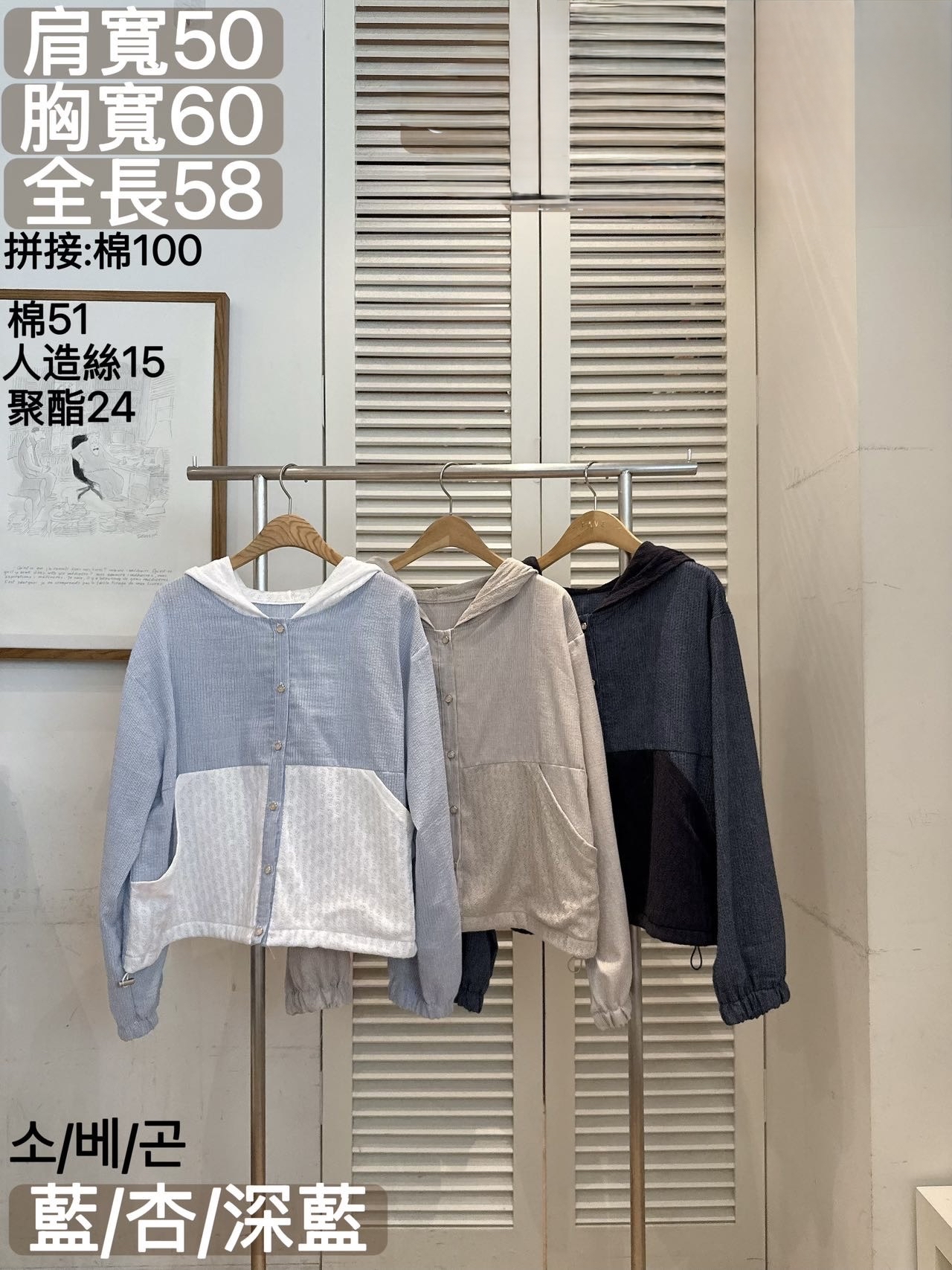 FV18拼色有帽開鈕外套