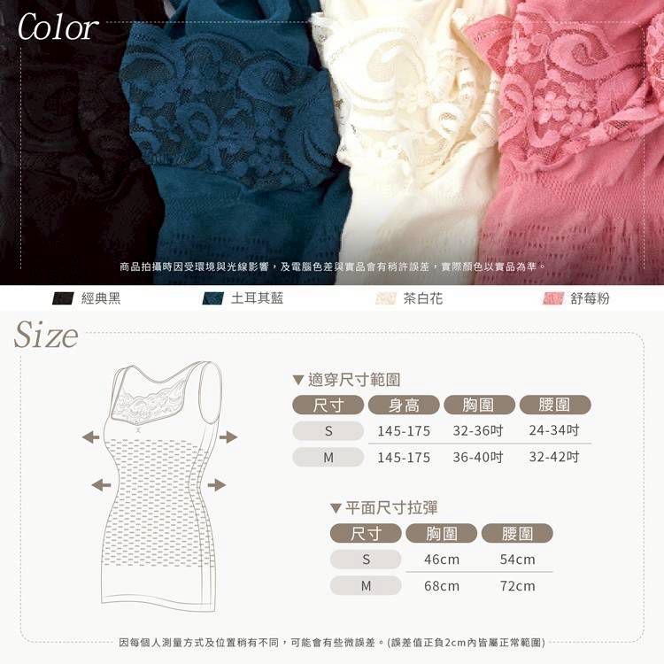  （約7月中到貨）🇹🇼台灣製50D蕾絲輕塑內搭背心 💕