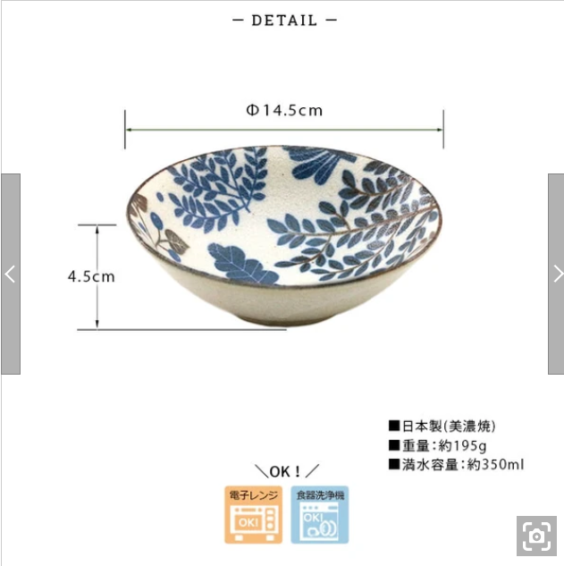 日本製美濃燒Mini Labo植物餐具 (3件套)