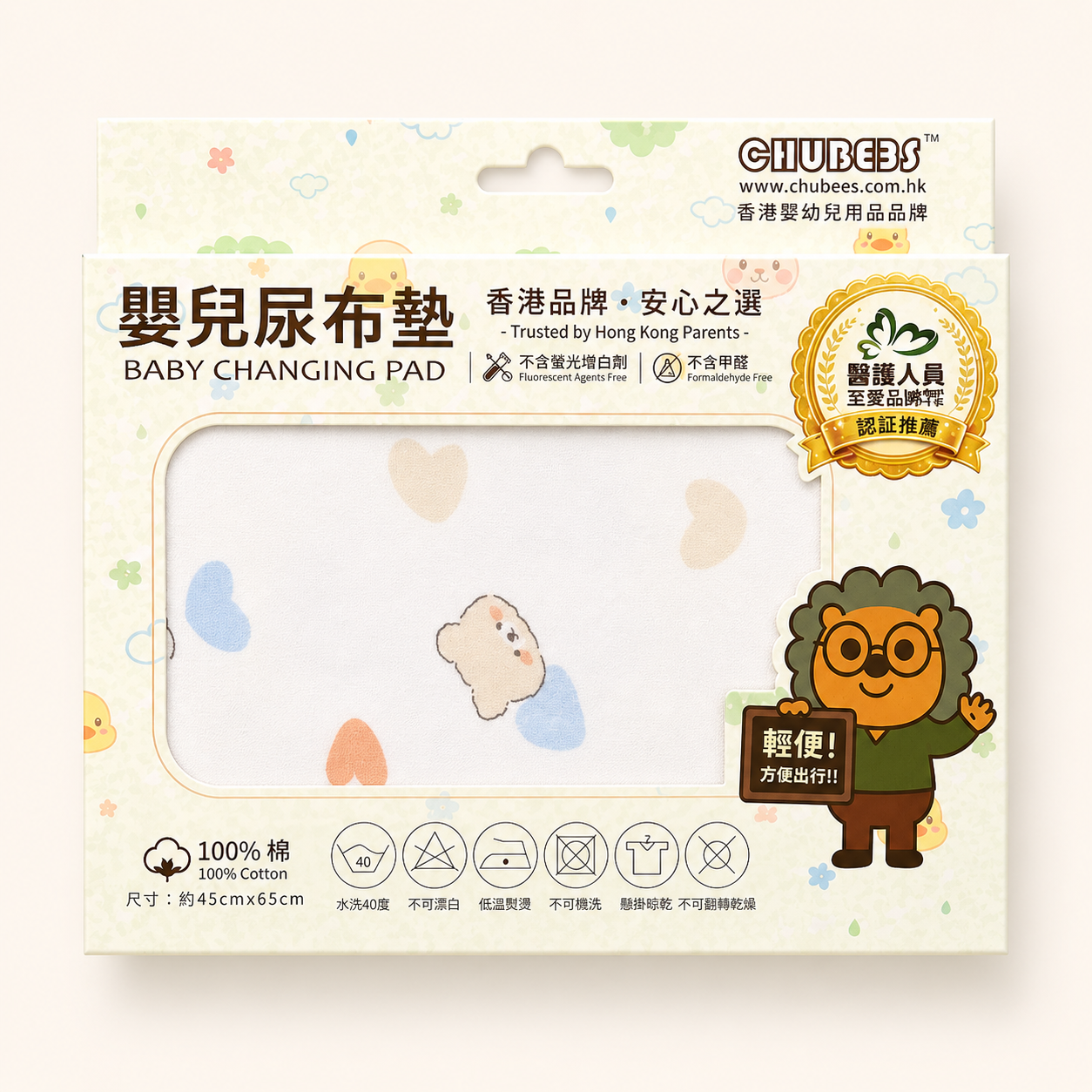 嬰兒尿布墊 (小) CHUBEES Baby Diaper Changing Mat (Small)
