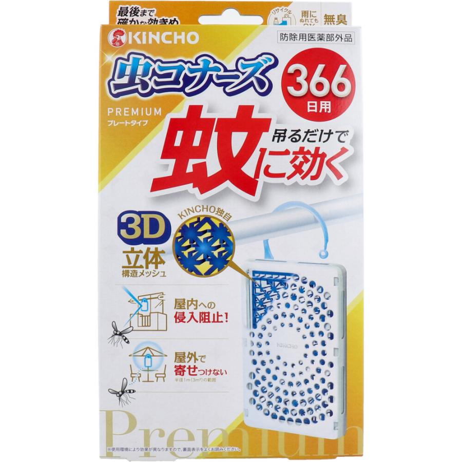 日本 Kincho 金雞 366天無味驅蚊掛（高級板型）