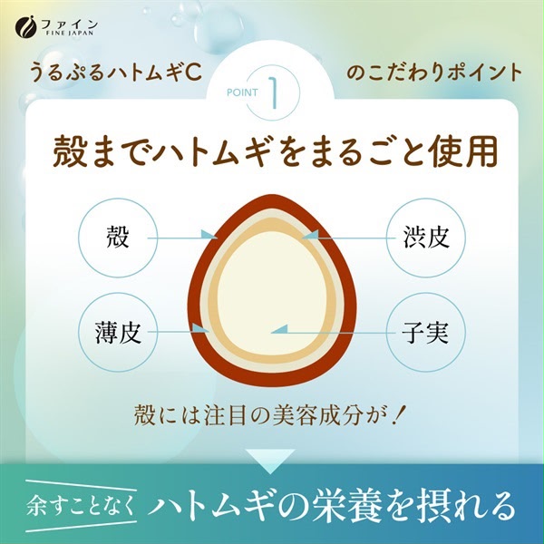 日本直送-水潤透明肌TM薏仁維生素C (2.2克×20條)