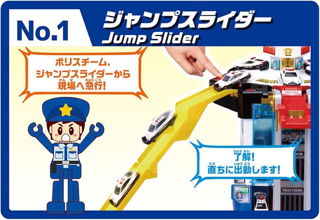 Tomica 緊急出動警察局停車場 警車 附特別版多美卡