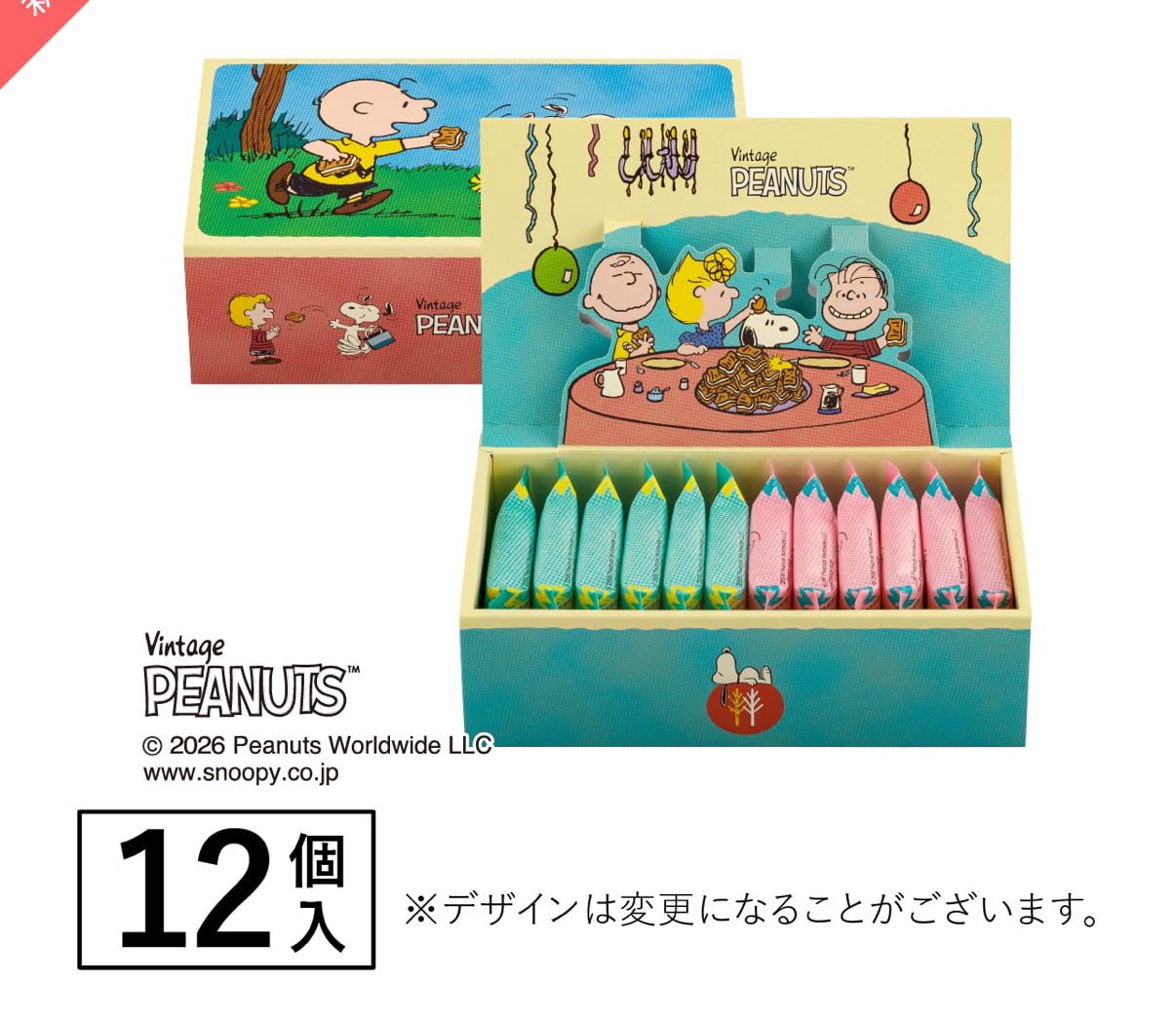 日本直送  史努比 X Sugar Butter Tree12入/16入